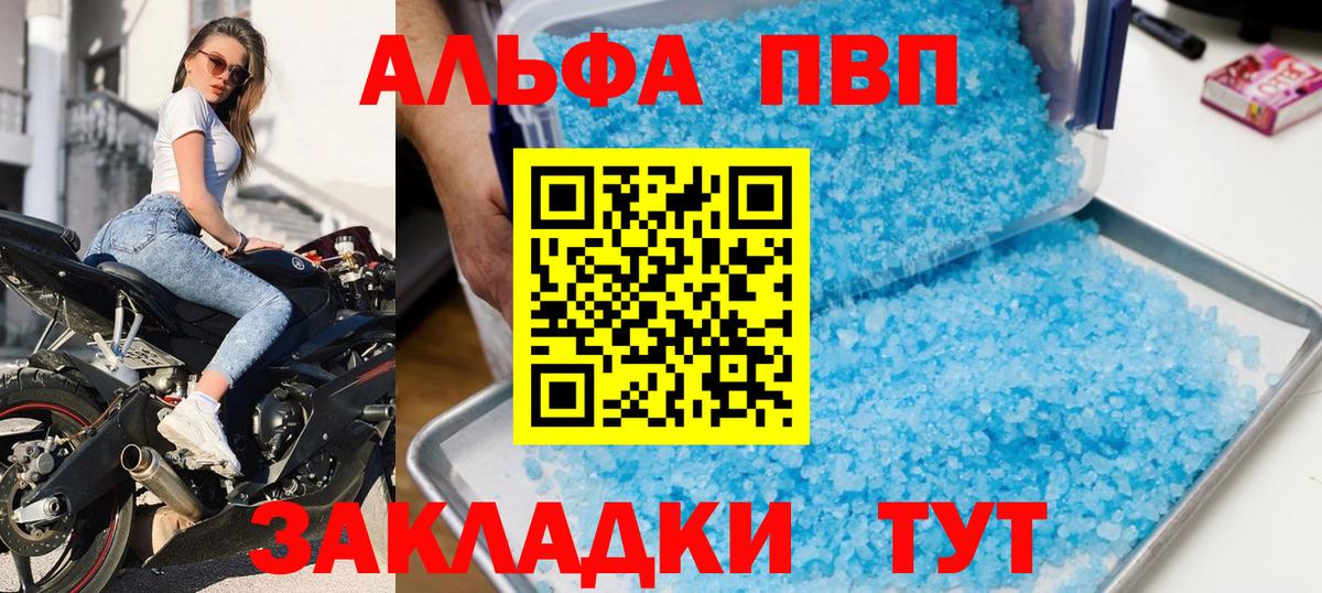 А ПВП СК  A PVP Crystall  Апатиты  APVP мука  Вход с VPN 