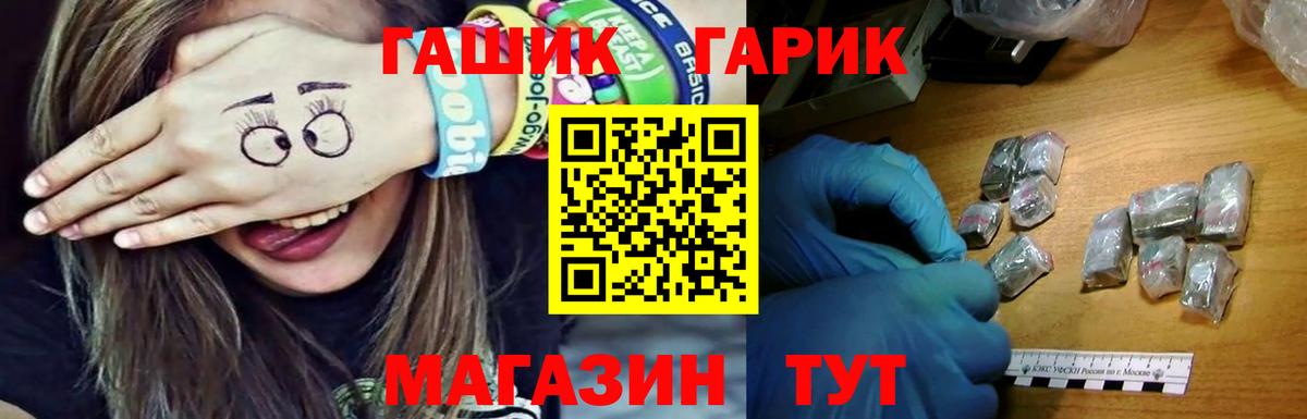 ГАШ Cannabis  Вход с VPN  Апатиты 