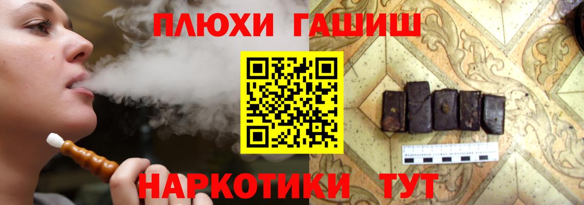 Гашиш Premium Апатиты