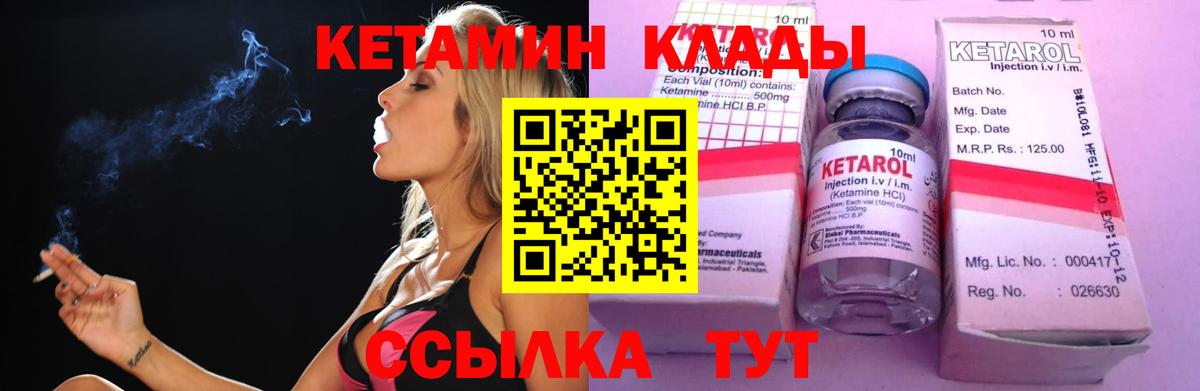 Апатиты  КЕТАМИН ketamine  Вход с VPN 