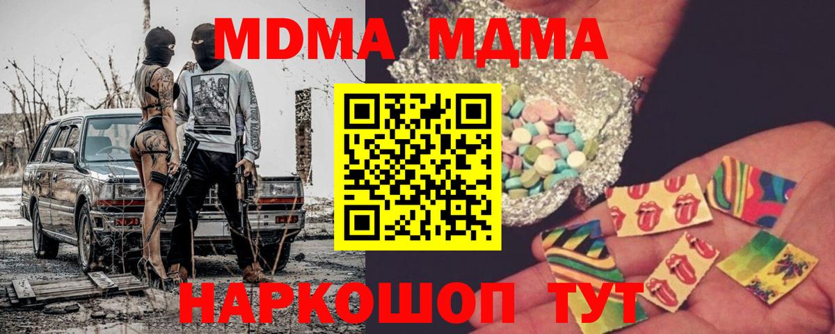 Апатиты  МДМА  МДМА кристаллы  Вход с VPN  МДМА кристаллы 