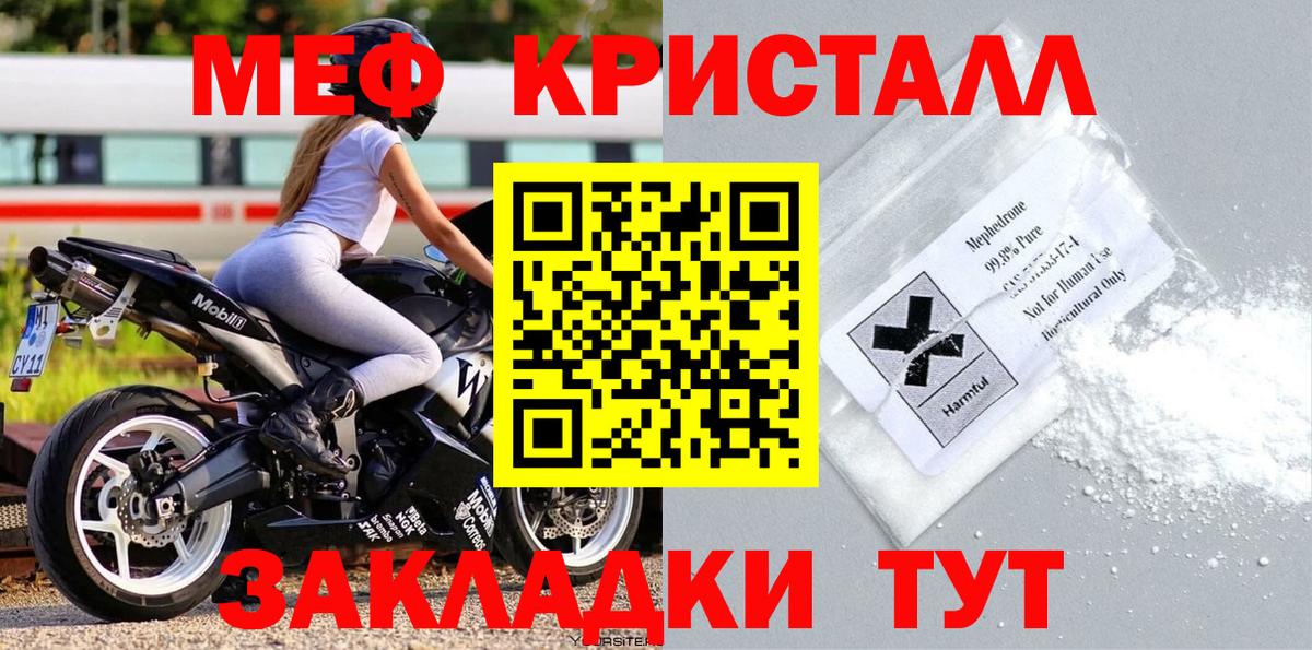 Мефедрон мука  МЕФ кристаллы  Вход с VPN  МЕФ  Апатиты 