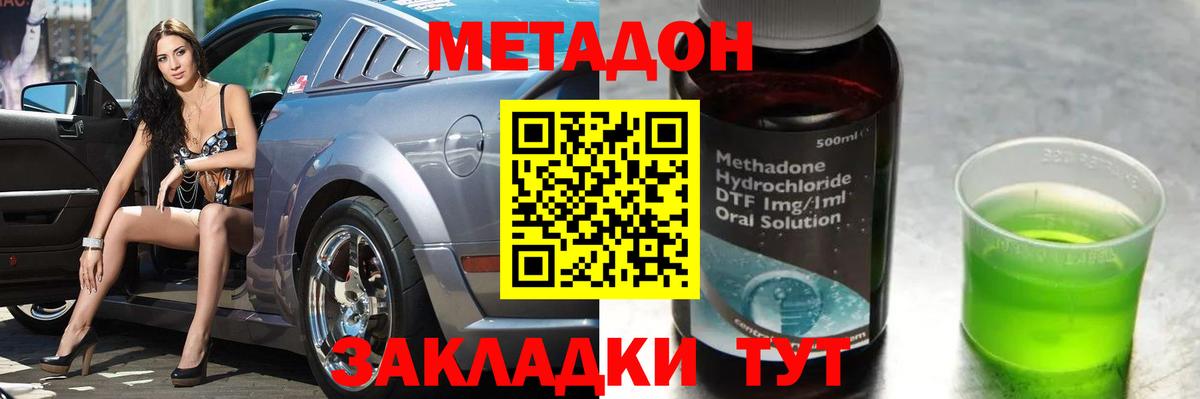 Апатиты  Метадон мёд  Вход с VPN 
