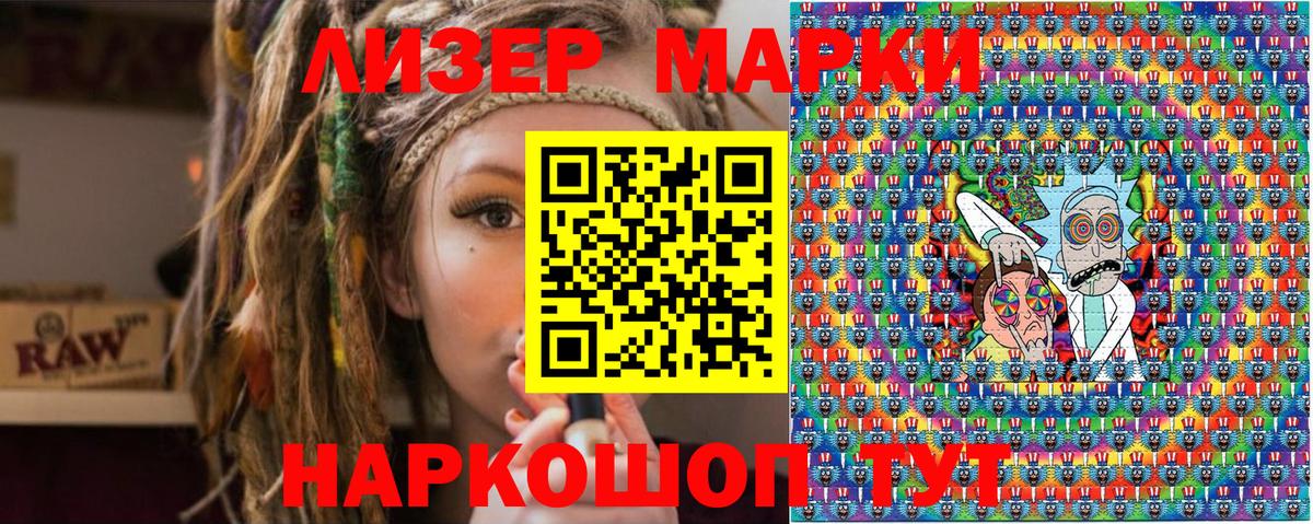 Марки 25I-NBOMe 1,8мг Апатиты