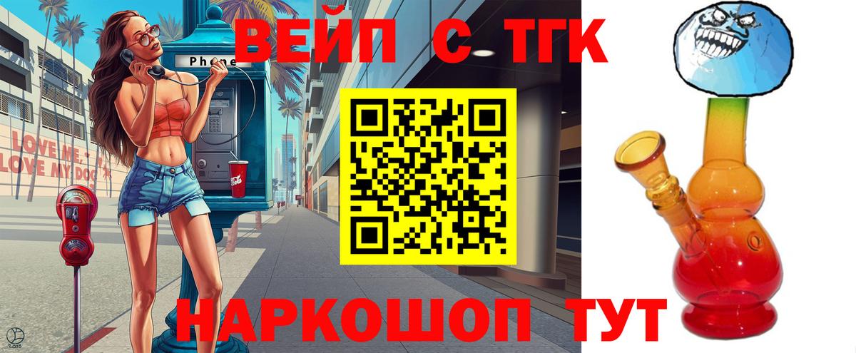 Дистиллят ТГК жижа Апатиты