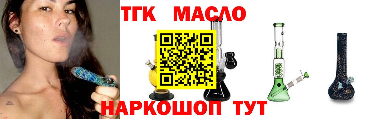 как найти закладки  ТГК вейп  Вход с VPN  МЕГА сайт  Дистиллят ТГК THC oil  Апатиты 